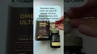 Полезные жиры. Сибирское здоровье