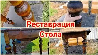 Жизнь в селе. Ремонт  старого  стола. Жизнь в глубинке по старинке.Живу в старом доме.