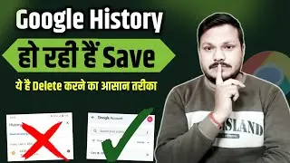Google History Delete Karne Ka Sahi Tarika Jaan Lo 🤫 Delete Google Chrome History Permanently