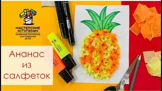 Аппликация 