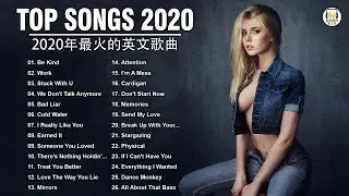 2020年最火的英文歌曲 + 歐美流行音樂 + 超好聽中文+英文歌曲(精心挑選) 2020最近很火的英文歌 + KKBOX綜合排行榜 2020