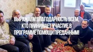 Программа помощи преданным. Ремонт в квартире Враджа Кумара пр. (лайт-версия)