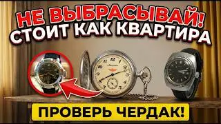 7 MOST EXPENSIVE Soviet WATCHES. Do you have any of these?