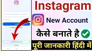 Instagram New Account Kiase Banaye | Instagram New Id Kaise Banaye | How To Create Instagram Account
