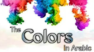 The colours in Arabic in 2 minutes - vocabulary for beginners