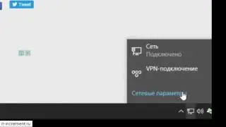 как подключить pptp vpn windows 10