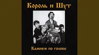 Проказник скоморох