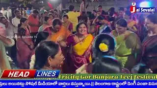 Greater Warangal Teej celebrations || Hanmakonda || Jai Sevalal Tv Banjara’s