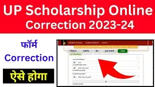 up scholarship 2023-24 correction kaise kare // up scholarship correction kaise kare 2023-24