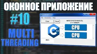 MULTITHREADING  -  C++ WINAPI PART #10