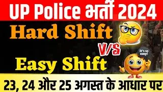 Up Police Hard Shift vs Easy Shift | Up Police Constable Paper 2024 | Up Police ReExam Analysis 2024