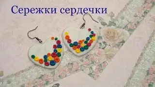 Сережки сердечки из полимерной глины