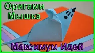 How to Make a Paper Mouse | Origami Mouse