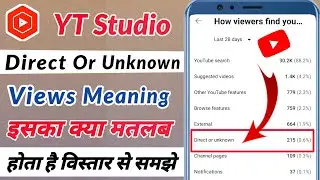 Direct Or Unknown Views On YouTube || Direct Or Unknown YouTube Meaning || Direct Or Unknown