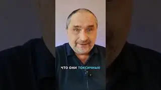 Токсичный человек и токсичные черты характера