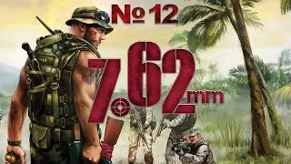 7,62 Hard Life Прохождение №12
