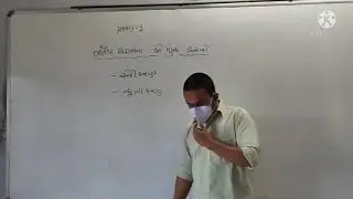 11 science chapter-1 Lecture-1