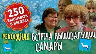 250 Готовых ВЫШИВОК КРЕСТИКОМ И БИСЕРОМ- ГИГАНСТКАЯ коллекция от лучших Самарских вышивальщиц!
