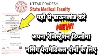 #upsmfac# up state medical faculty download Registration, Diploma #vivekparaHub#