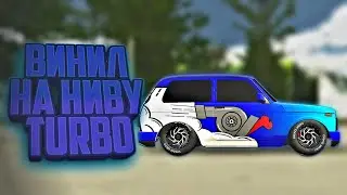 винил на ниву TURBO! в car parking multiplayer