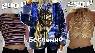 Что можно найти в секонд хенде?? (пиджак Ягами Лайта и кофту с волчарой)