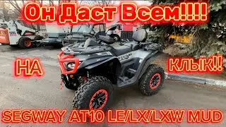SEGWAY AT10 LE/LX/LXW MUD