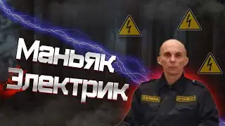 МАНЬЯК ВЫШЕЛ НА СВОБОДУ В ЕКАТЕРИНБУРГЕ| ЕГОР ХАБАРОВ