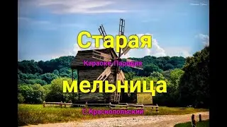 Караоке пародия