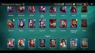 Raid  Shadow Legends 28 07 2023 14 32 28