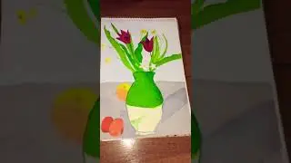 Ваза с цветами