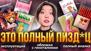 The Best and Worst Lolita Covers | I Looked at 250 Covers and Wrote a Thesis on It