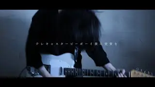 テレキャスタービーボーイ(long ver.) Guitar Cover