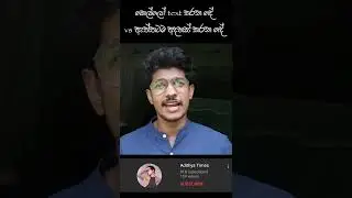 කෙල්ලෝ කියන දේ vs අදහස් කරන දේ #shorts