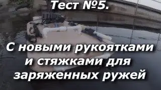 Elbord. Тест электроплотика №5