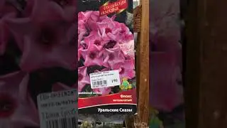 Первые весенние покупки!