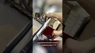 Быстрый обзор. Опресcовщик ручной BREXIT B-Test 50R