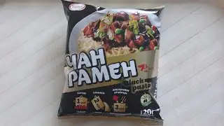 лапша Чан Рамен Black pasta (Doshirak)