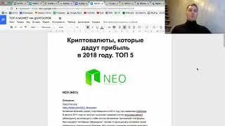 Криптовалюты, которые дадут прибыль в 2018 май