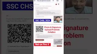ssc chsl photo upload problem | ssc chsl form photo signature kaise upload kare |