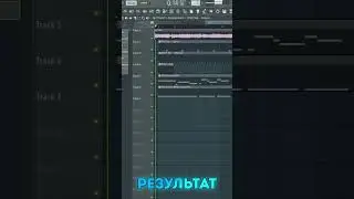 Как сделать УСКОРЕНИЕ в Fl Studio 20?