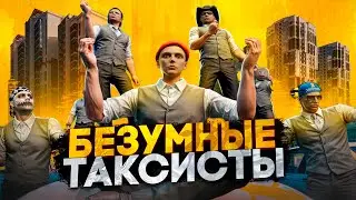 БЕЗУМНЫЕ ТАКСИСТЫ В ГТА 5 РП / МАДЖЕСТИК РП / ПРИКОЛЫ В ГТА 5