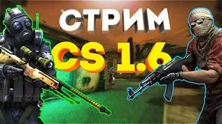 НОЧНОЙ СТРИМ НА СЕРВЕРЕ PlayEZ.net|| КС 1.6