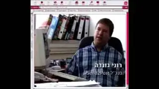 רוני גזנדה מספר על גיל גרינהאוס ז