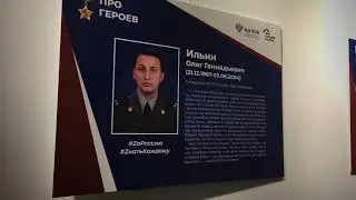 Фотовыставка «Про Героев»