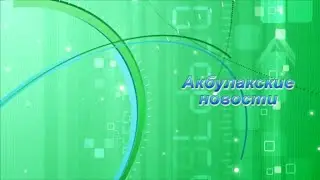 Выпуск 13.05.23 г.