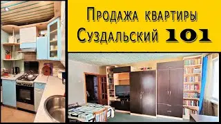 Продажа 3 к.кв на Суздальском 101 на 1 этаже\ Квартира в 10 минутах от метро.  Покупайте квартиру!