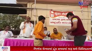 Yuva Sena Samelan || Nirbhay Gujarat