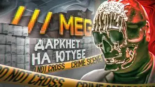 ЮТУБ ПРОДВИГАЕТ НАРК💊ШОП МОРИАРТИ