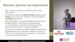 Коняев С. В. - Сомнительные практики
