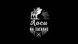 Elks on Taganay